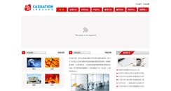 Desktop Screenshot of carnation.com.cn