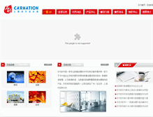 Tablet Screenshot of carnation.com.cn